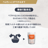 天然だし・スープ「ぺぷちっこ」