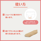 オーガニックコットンの布ナプキン 「華布」 スナップ付きライナー Mサイズ