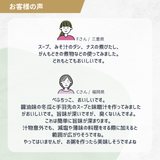 天然だし・スープ「ぺぷちっこ」