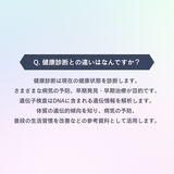 遺伝子解析プログラム「Genesy」