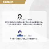 天然だし・スープ「ぺぷちっこ」