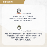 天然だし・スープ「ぺぷちっこ」