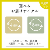 【定期便】最強の酵素ドリンク|毎月プレゼント付ワクワク定期便