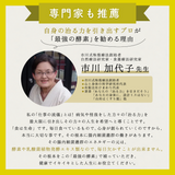 【定期便】最強の酵素ドリンク|毎月プレゼント付ワクワク定期便