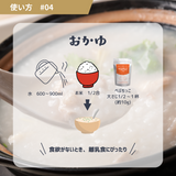 天然だし・スープ「ぺぷちっこ」