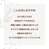 【定期便】おうち酵素浴 30個入り+特典:個別包装 3個