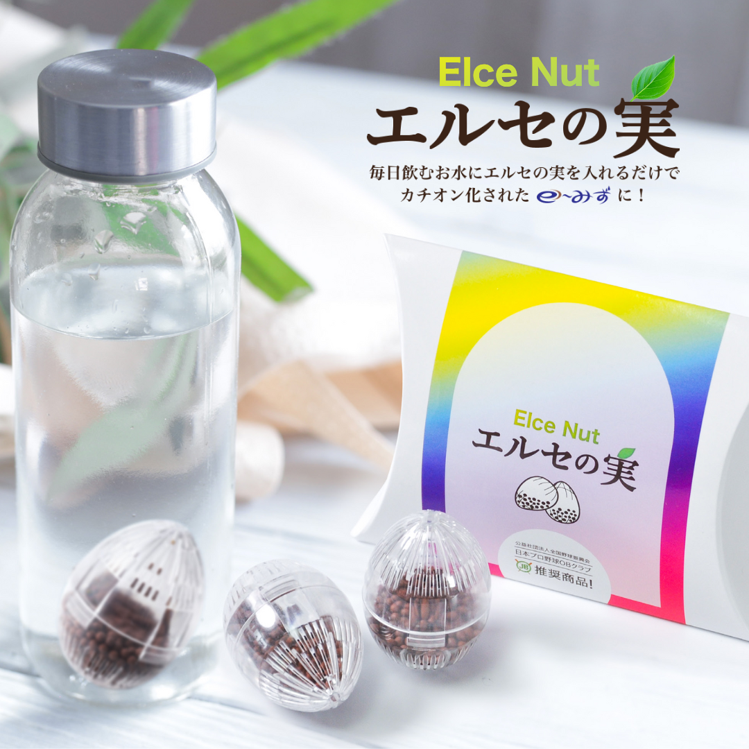 【料理・飲み物用】隕石セラミックボール 2個｜水・ご飯に｜お試し 13_03.jpg
