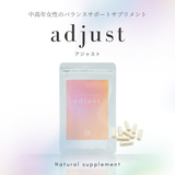 中高年女性のバランスサポートサプリメント トンカットアリ×シラジット×植物発酵エキス配合「adjust(アジャスト)」