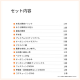 おうちでファスティングサポート|オーダーメイドプラン