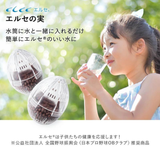 携帯活水器「エルセの実」活水用セラミックボール2個入