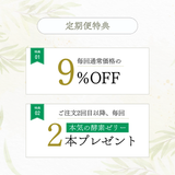 【定期便】ダイエットに最高ッ酢 300ml(約30日分)