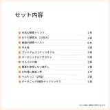 おうちでファスティングサポート|ノーサポートプラン