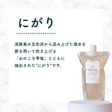 バスタイムデトックスセット