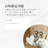 【ギフト用】おうち酵素浴