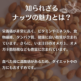 オーガニック5種のナッツミックス