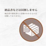 【ギフト用】おうち酵素浴