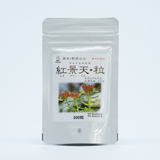 飲む前に、翌朝の自分をいたわる新習慣 無添加製法 紅景天・粒