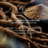 中高年女性のバランスサポートサプリメント トンカットアリ×シラジット×植物発酵エキス配合「adjust(アジャスト)」