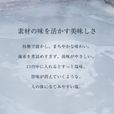 おのころ雫塩(170g)