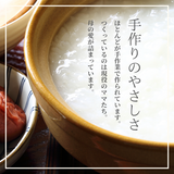 有機米のおかゆ