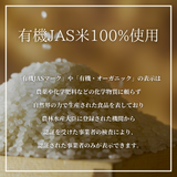 有機米のおかゆ