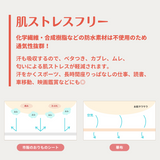 オーガニックコットンの布ナプキン 「華布」 スナップ付きライナー Mサイズ