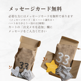 【ギフト用】おうち酵素浴