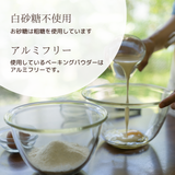 自然栽培米100%国産米粉のパンケーキミックス(150g)