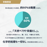 天然だし・スープ「ぺぷちっこ」