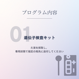 遺伝子解析プログラム「Genesy」