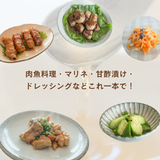 「お料理に最高ッ酢」