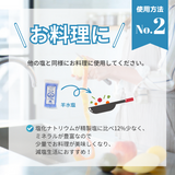 泉州塩業「鯨屋」羊水塩