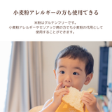 鳥取県産自然栽培米100%米粉(500g)洋菓子・パン・料理用微粉タイプ