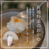 有機米のおかゆ