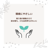 【単品購入】おうち酵素浴(保存用麻袋付き)