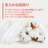 オーガニックコットンの布ナプキン 「華布」 スナップ付きライナー Mサイズ