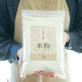 鳥取県産自然栽培米100%米粉(500g)洋菓子・パン・料理用微粉タイプ