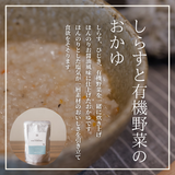 有機米のおかゆ