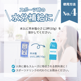 泉州塩業「鯨屋」羊水塩