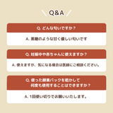 【単品購入】おうち酵素浴(保存用麻袋付き)