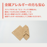 オーガニックコットンの布ナプキン 「華布」 スナップ付きライナー Mサイズ