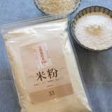鳥取県産自然栽培米100%米粉(500g)洋菓子・パン・料理用微粉タイプ