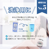 泉州塩業「鯨屋」羊水塩