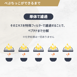 天然だし・スープ「ぺぷちっこ」