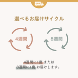 【定期便】本気の酵素2本|毎月プレゼント付ワクワク定期便