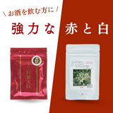 【セット商品】お酒好きの強力パートナー チベットのチカラ スーパー紅景天EX 30粒&Newエクストラサラシア粒セット