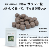 【セット商品】お酒好きの強力パートナー チベットのチカラ スーパー紅景天EX 30粒&Newエクストラサラシア粒セット