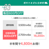 【定期便】おうち酵素浴 30個入り+特典:個別包装 3個