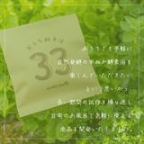 【単品購入】おうち酵素浴(保存用麻袋付き)