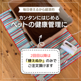 ご自宅用ペット酵素浴